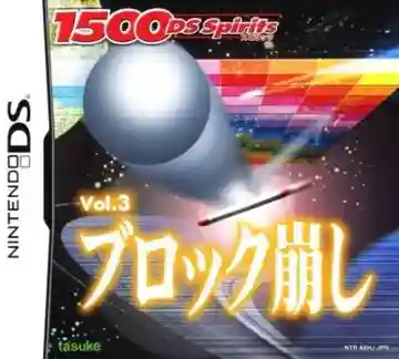 1500 DS Spirits Vol. 3 - Block Kuzushi (Japan)-Nintendo DS